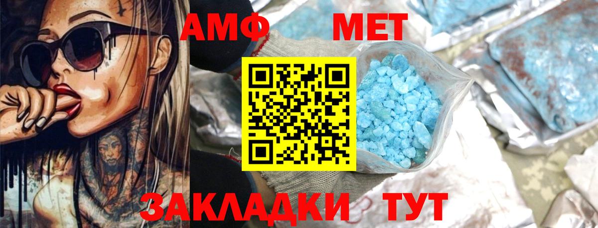 Амфетамин  АМФЕТАМИН  Вход с VPN  Богородицк  Amphetamine VHQ 