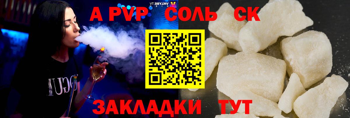 Alpha PVP крисы CK Богородицк