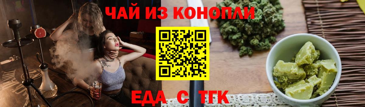 Cannafood марихуана  Вход с VPN  Богородицк 