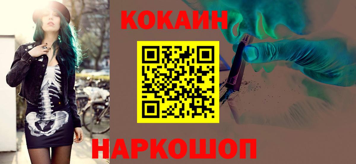 Богородицк  Кокаин Боливия  Кокаин FishScale  Кокаин  Вход с VPN 