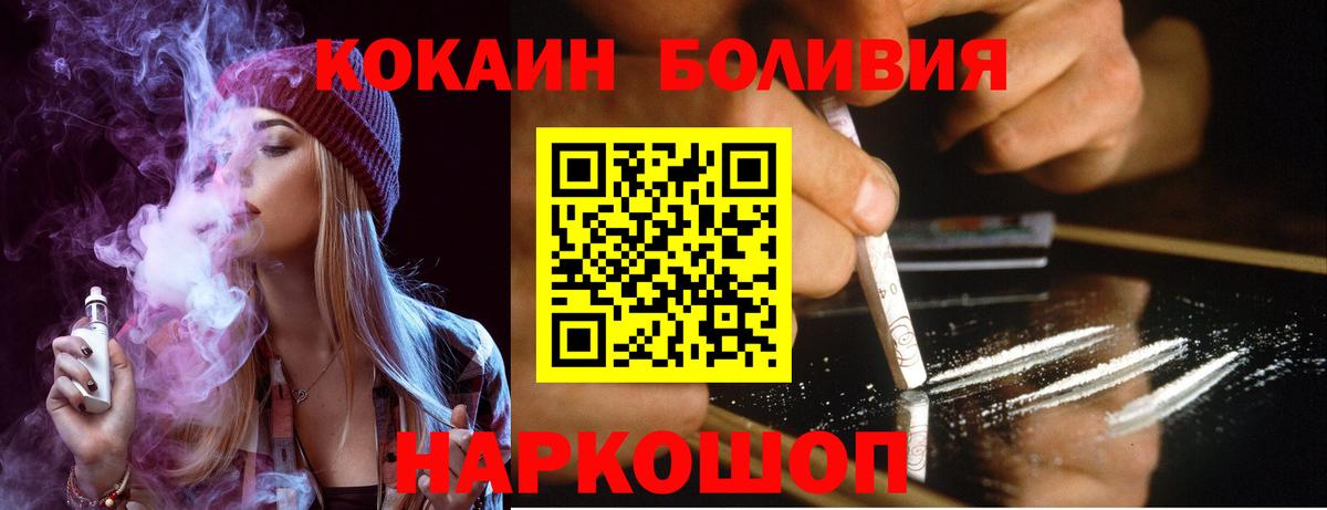 Кокаин Fish Scale Богородицк