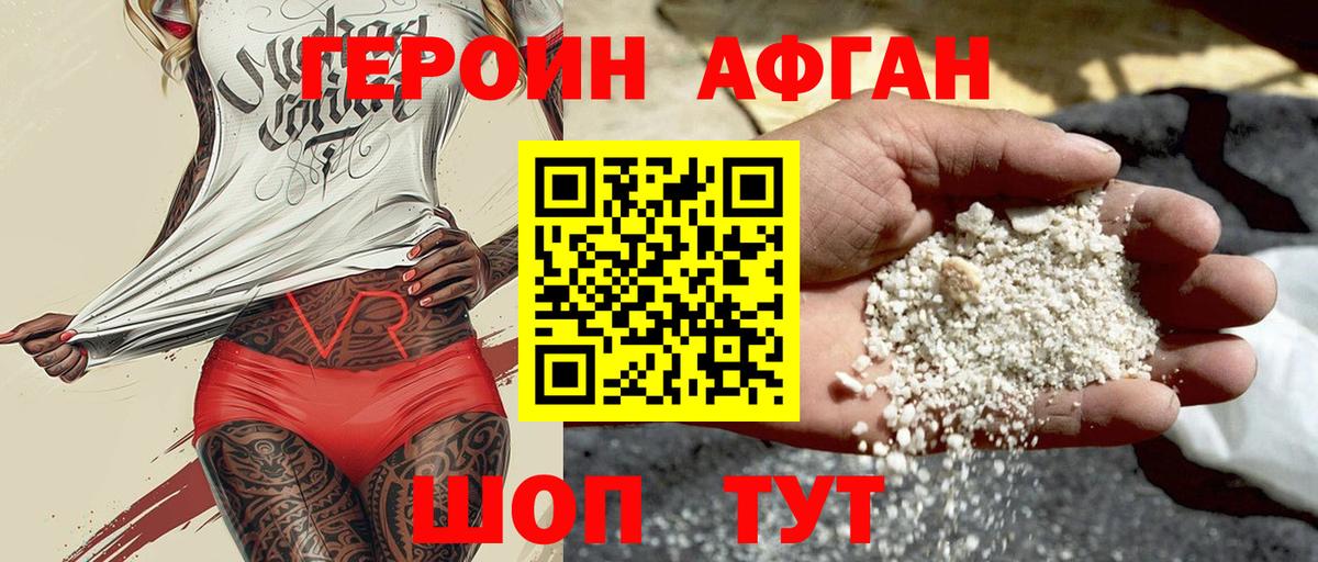 ГЕРОИН гречка Богородицк