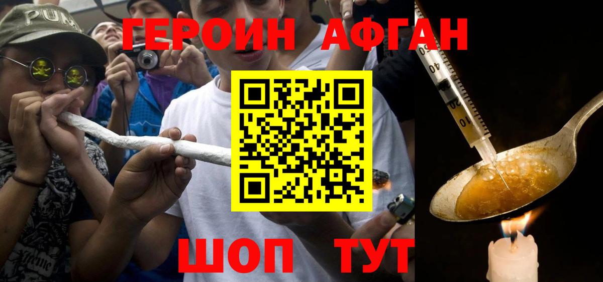 ГЕРОИН белый  ГЕРОИН  Богородицк  Вход с VPN 