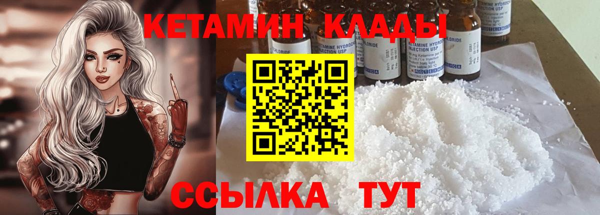 Богородицк  mega ссылки  Вход с VPN  КЕТАМИН VHQ 