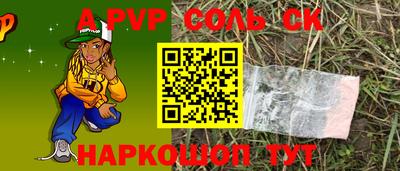 сатива Ставрополь