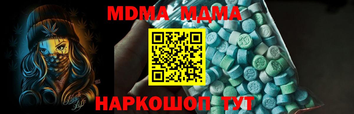 MDMA кристаллы  Вход с VPN  МДМА молли  Богородицк 