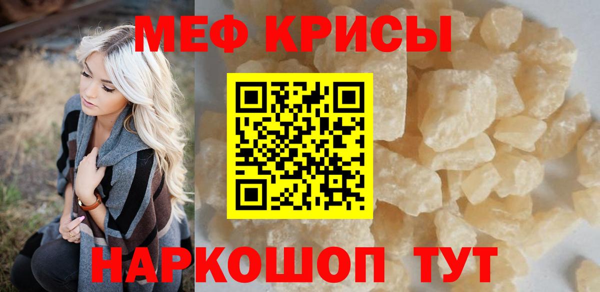 Мефедрон мяу мяу  Меф  Богородицк  Мефедрон  МЯУ-МЯУ 4 MMC  Вход с VPN 