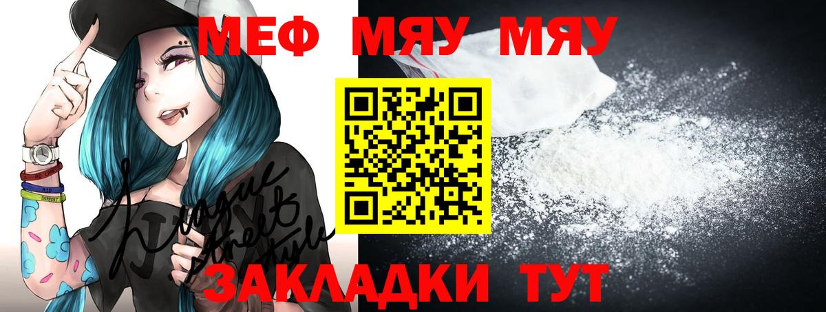 МЕФ мука Богородицк