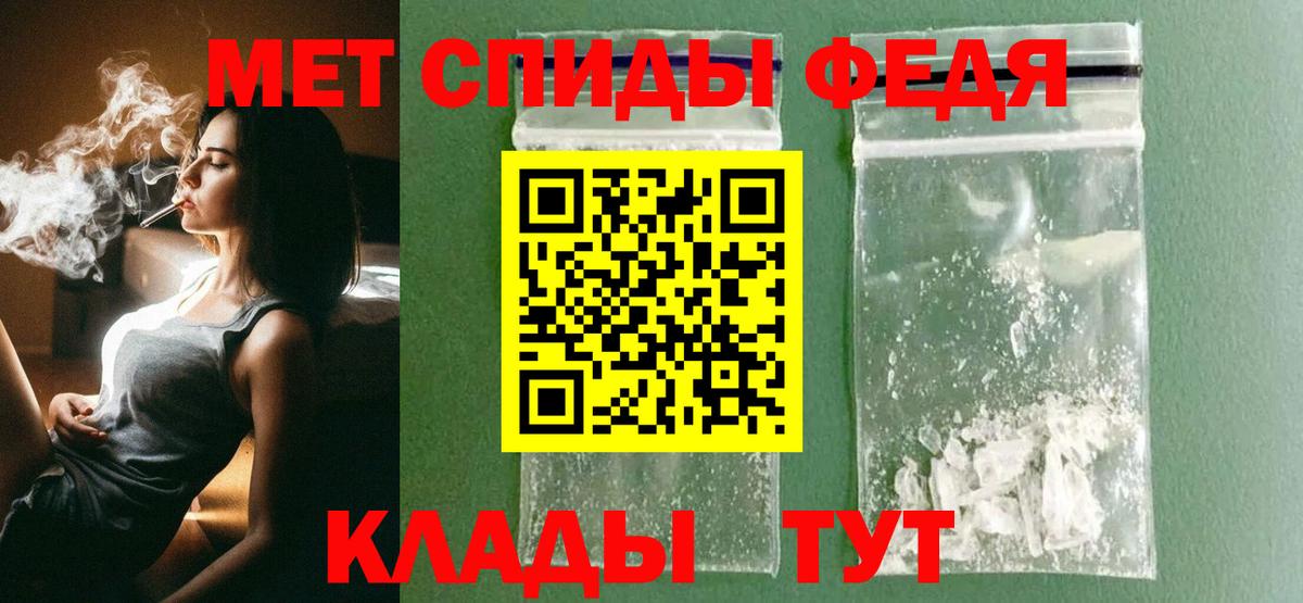 Первитин винт Богородицк