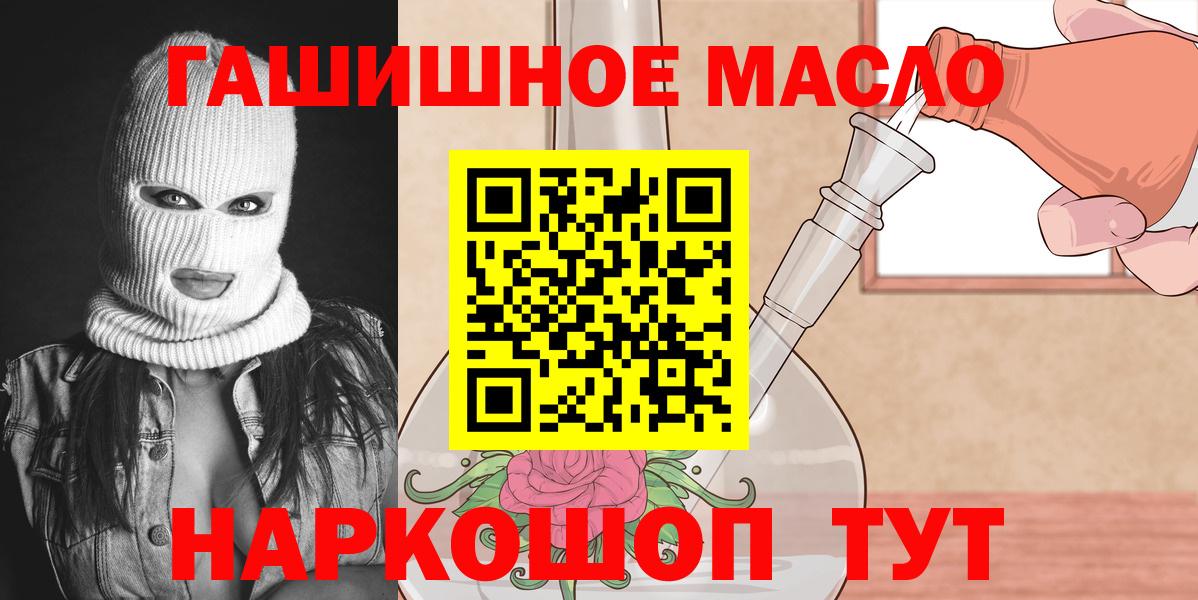 Дистиллят ТГК концентрат  ТГК гашишное масло  наркотики  Вход с VPN  Богородицк 