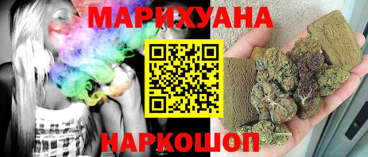 Шишки марихуана Ganja  Шишки марихуана AK-47  Каннабис семена  Богородицк  Вход с VPN 